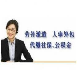 哪里可以代繳無線一金 可以勞務派遣