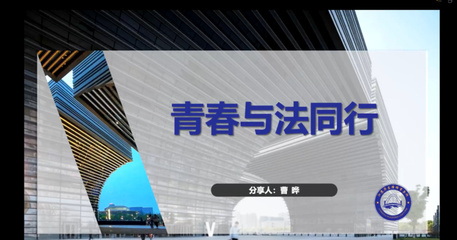 常州信息職業(yè)技術(shù)學(xué)院 多維普法護(hù)成長 筑牢青少年法治防線 助力勞務(wù)派遣服務(wù)