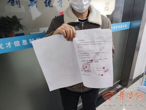 花四萬五中介費上崗半天被辭退，勞務派遣糾紛中“負責人稱病”成退款擋箭牌？