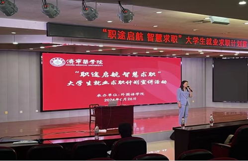 巨量認證攜手高校行，勞務派遣服務助力高質量就業新篇章